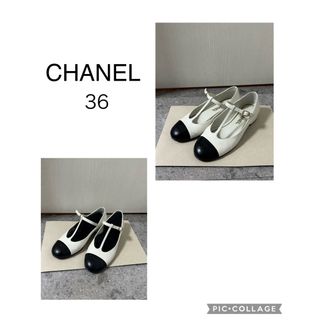 シャネル(CHANEL)の美品　CHANEL メリージェーン ブラック／ホワイト 36(バレエシューズ)