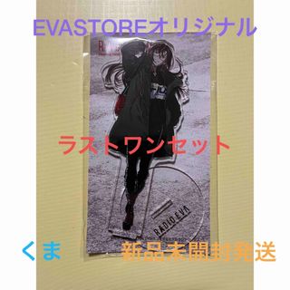 EVASTOREオリジナル RADIO EVA アクリルスタンド_ 第5弾マリ(キャラクターグッズ)