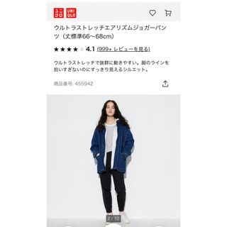 ユニクロ(UNIQLO)のLサイズ　黒　ウルトラストレッチエアリズムジョガーパンツ（丈標準66～68cm）(カジュアルパンツ)