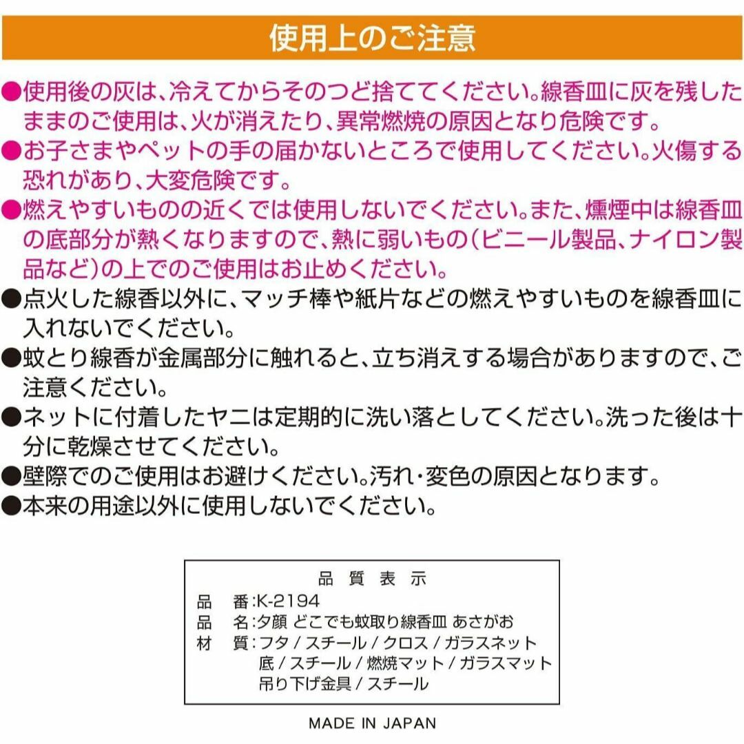 紀陽除虫菊(キヨウジョチュウギク)の紀陽除虫菊  蚊とり線香皿 携帯用 アウトドア 蚊取り線香 蚊とり線香 スポーツ/アウトドアのアウトドア(ライト/ランタン)の商品写真