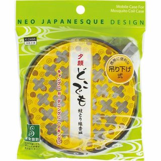 キヨウジョチュウギク(紀陽除虫菊)の紀陽除虫菊  蚊とり線香皿 携帯用 アウトドア 蚊取り線香 蚊とり線香(ライト/ランタン)