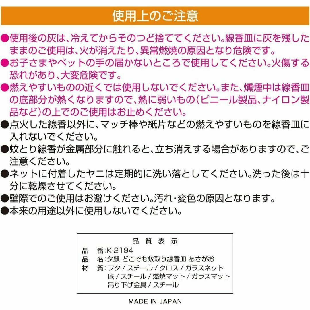 紀陽除虫菊(キヨウジョチュウギク)の紀陽除虫菊 蚊とり線香皿 携帯用 アウトドア 蚊取り線香 蚊とり線香 スポーツ/アウトドアのアウトドア(ライト/ランタン)の商品写真