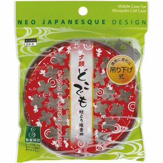 キヨウジョチュウギク(紀陽除虫菊)の紀陽除虫菊 蚊とり線香皿 携帯用 アウトドア 蚊取り線香 蚊とり線香(ライト/ランタン)