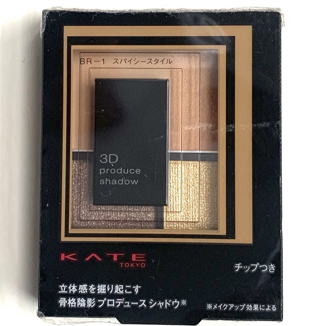 KATE(ケイト)のケイト3DプロデュースシャドウBR-1 コスメ/美容のベースメイク/化粧品(アイシャドウ)の商品写真