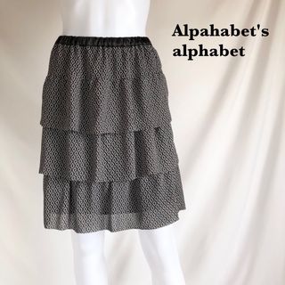 アルファベットアルファベット(Alphabet's Alphabet)の【Alpahabet's alphabet】ティアード　フリル　スカート　シアー(ひざ丈スカート)