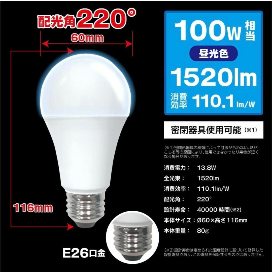 led電球 インテリア/住まい/日用品のライト/照明/LED(蛍光灯/電球)の商品写真