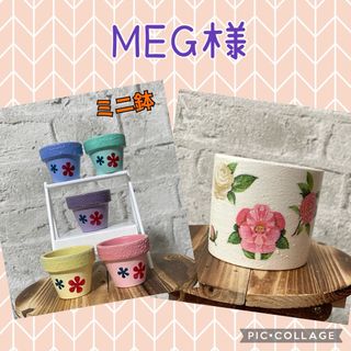 リメイク鉢 薔薇デコパージュ & ミニ鉢 花びら(プランター)