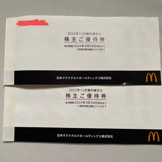 マクドナルド(マクドナルド)のマクドナルド株主優待券2冊(フード/ドリンク券)