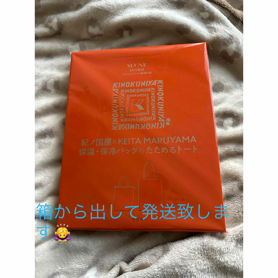 紀ノ国屋(キノクニヤ)の最終値下げ❗️紀ノ国屋×ケイタマルヤマ トート＆パンダの保冷・保温バッグ レディースのバッグ(エコバッグ)の商品写真