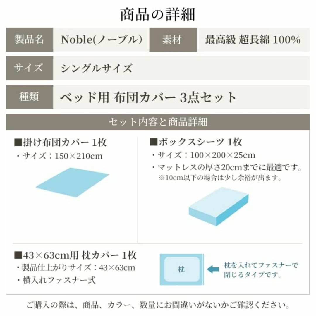 【色: ロイヤルブルー】布団カバーセット 3点セット シングル 日本製 350本 インテリア/住まい/日用品の寝具(シーツ/カバー)の商品写真