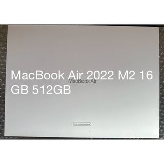 マック(Mac (Apple))のMacBook Air 2022 M2 16GB 512GB(ノートPC)