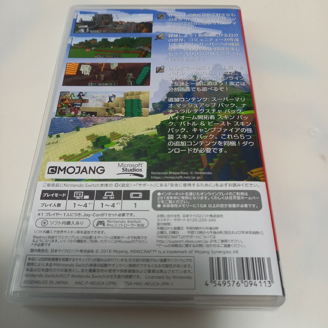 Minecraft エンタメ/ホビーのゲームソフト/ゲーム機本体(家庭用ゲームソフト)の商品写真