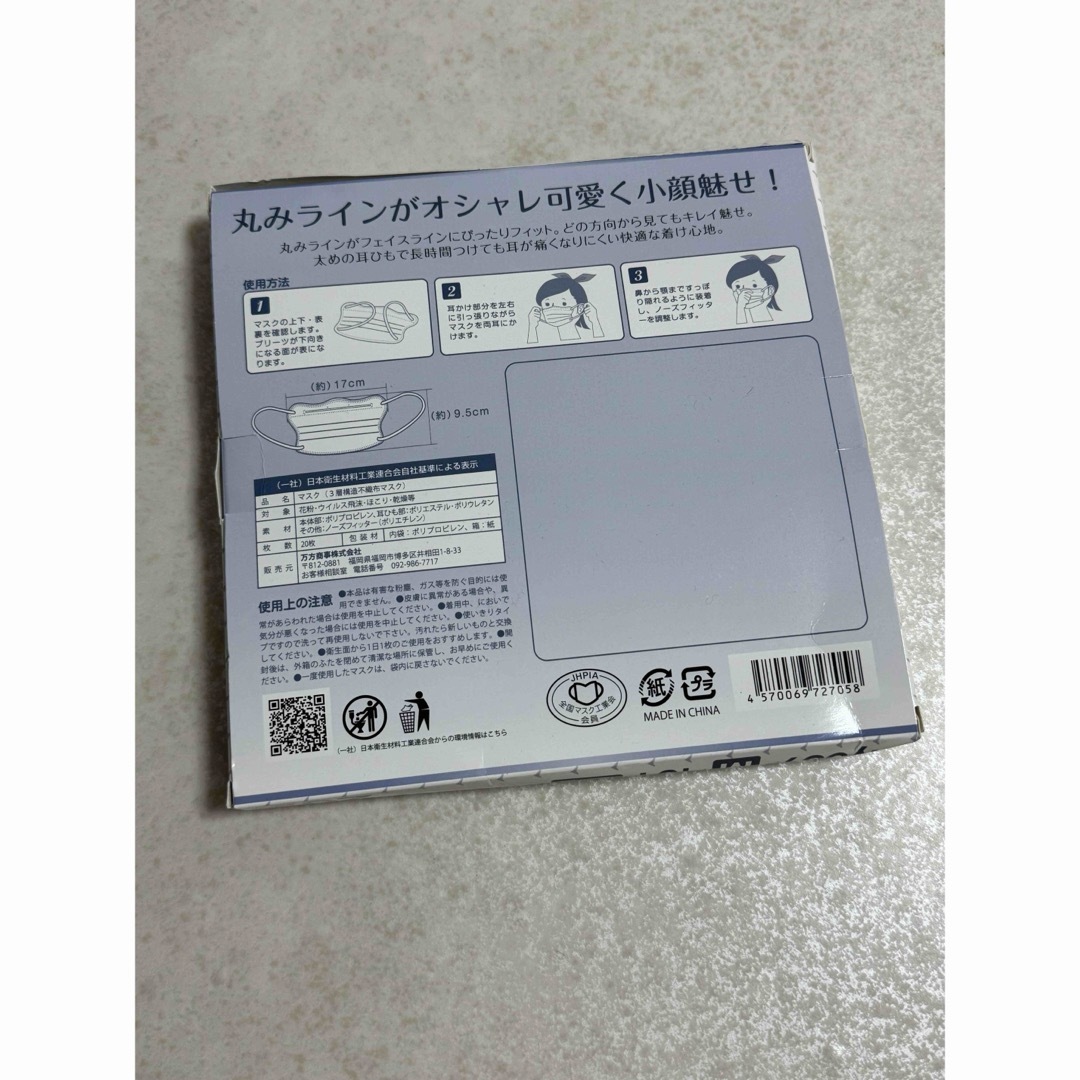 不織布マスク　小さめ インテリア/住まい/日用品の日用品/生活雑貨/旅行(日用品/生活雑貨)の商品写真