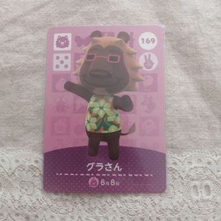 どうぶつの森 amiibo　カード　169　グラさん　あつ森　アミーボ(カード)