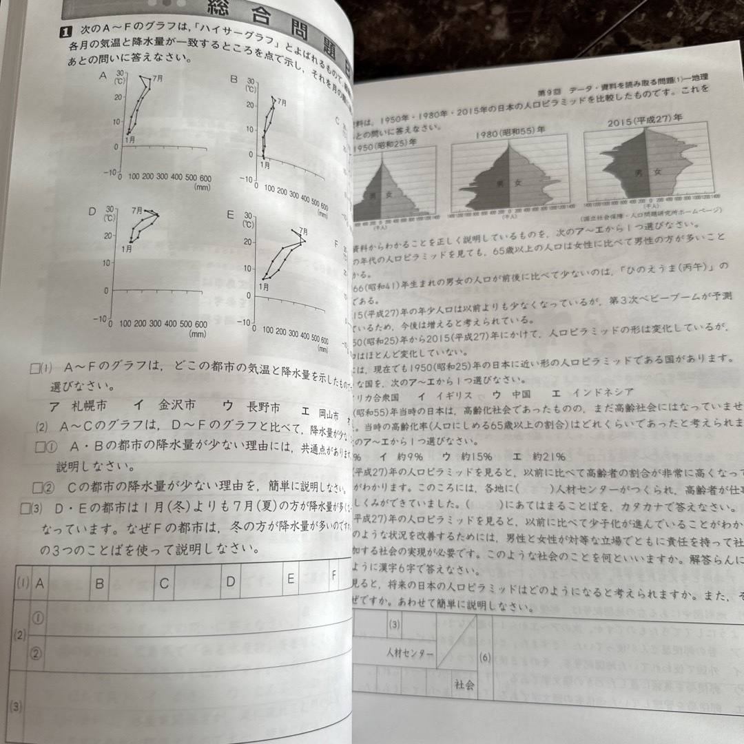 【未使用】中学受験 新演習 小６下 4冊セット エンタメ/ホビーの本(語学/参考書)の商品写真