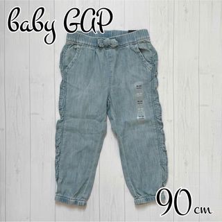 ベビーギャップ(babyGAP)の‪☆baby GAP‪☆  新品  サイドフリルパンツ  90(パンツ/スパッツ)