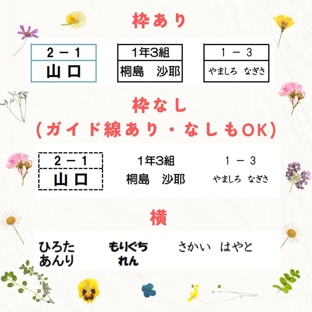 ゼッケン　お名前　アイロン不要　アイロン接着　体操服　紅白帽　ユニフォーム　水着 ハンドメイドのキッズ/ベビー(ネームタグ)の商品写真