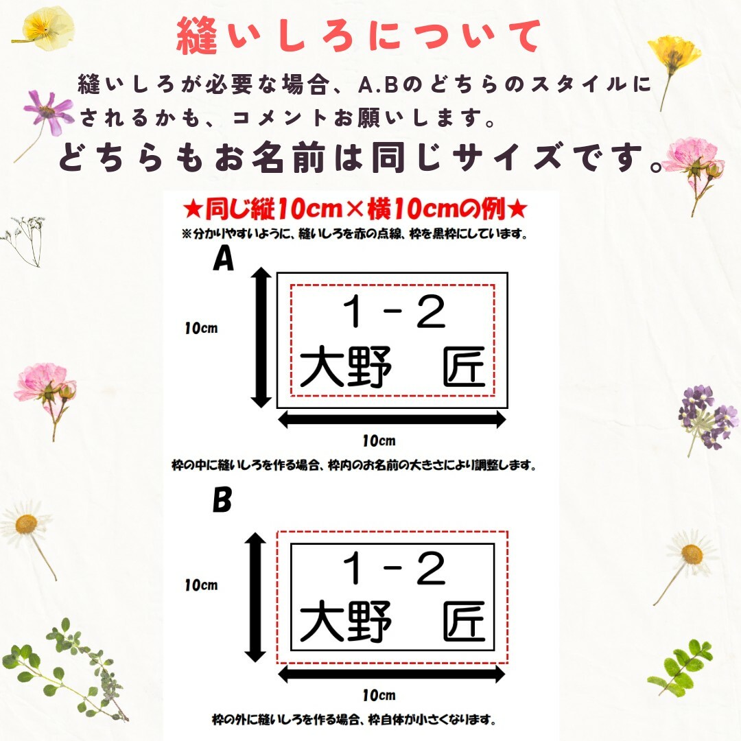 ゼッケン　お名前　アイロン不要　アイロン接着　体操服　紅白帽　ユニフォーム　水着 ハンドメイドのキッズ/ベビー(ネームタグ)の商品写真