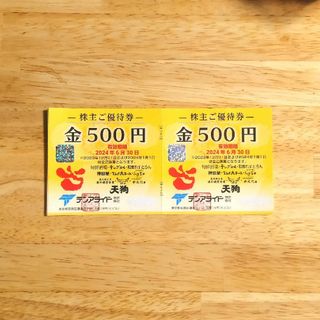 みなとみらい 共通飲食券 1000円分の通販 by ゆん's shop｜ラクマ