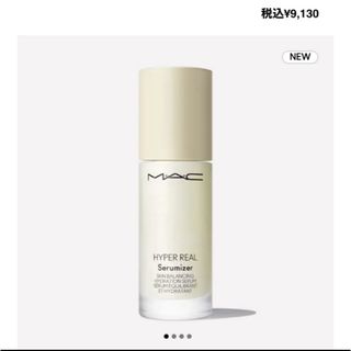 MAC - MACハイパーリアルセラマイザー