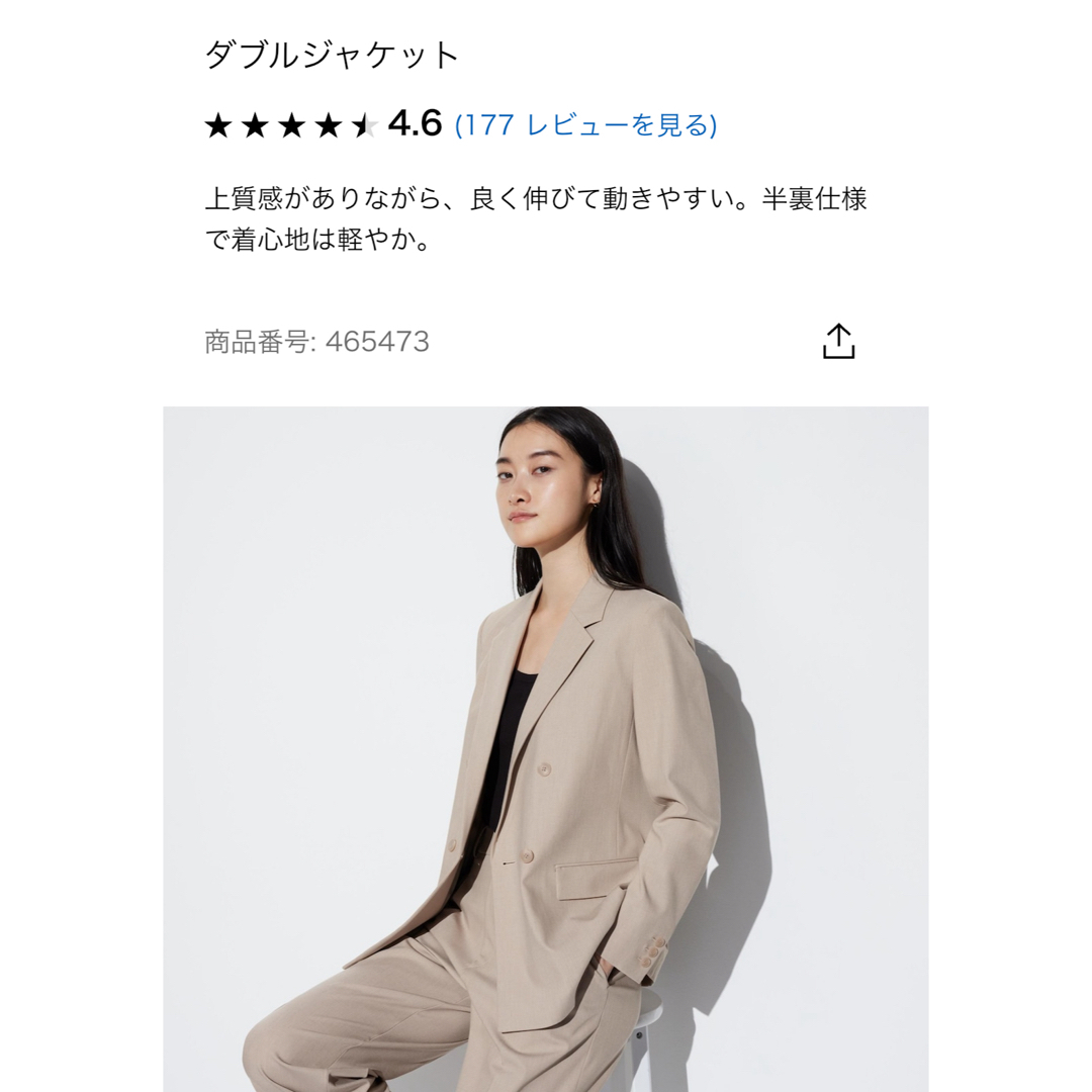 UNIQLO(ユニクロ)のユニクロ　ダブルジャケット　ベージュ レディースのジャケット/アウター(テーラードジャケット)の商品写真