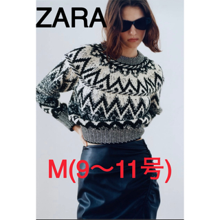 ザラ(ZARA)の【完売商品】ZARA  ジャガードニットセーター　ニットセーター　【激レア】(ニット/セーター)