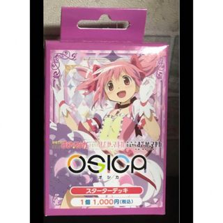 ムービック(movic)のosica まどマギ スターターデッキ 開封済み オシカ まどか☆マギカ(Box/デッキ/パック)