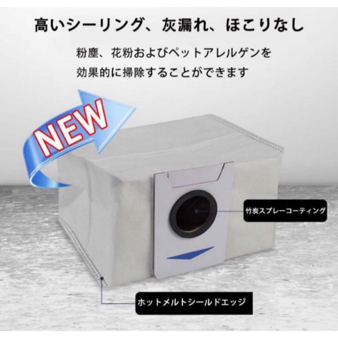 6枚入りエコバッグDEEBOT T20OMNI/X1 OMNI/T10 OMNI スマホ/家電/カメラの生活家電(掃除機)の商品写真