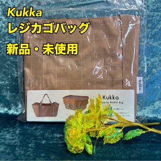 クッカ(kukkA)のKu2【Kukka】クッカ丈夫な素材 レジカゴバッグ　PVCコーティング【新品】(エコバッグ)