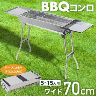 新品★折りたたみ式バーベキューコンロ 【70cm】大人数対応 /Wing(ストーブ/コンロ)