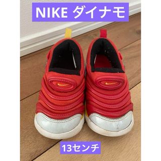 ナイキ(NIKE)のNIKE ダイナモ 13センチ　ベビー キッズ スニーカー(スニーカー)