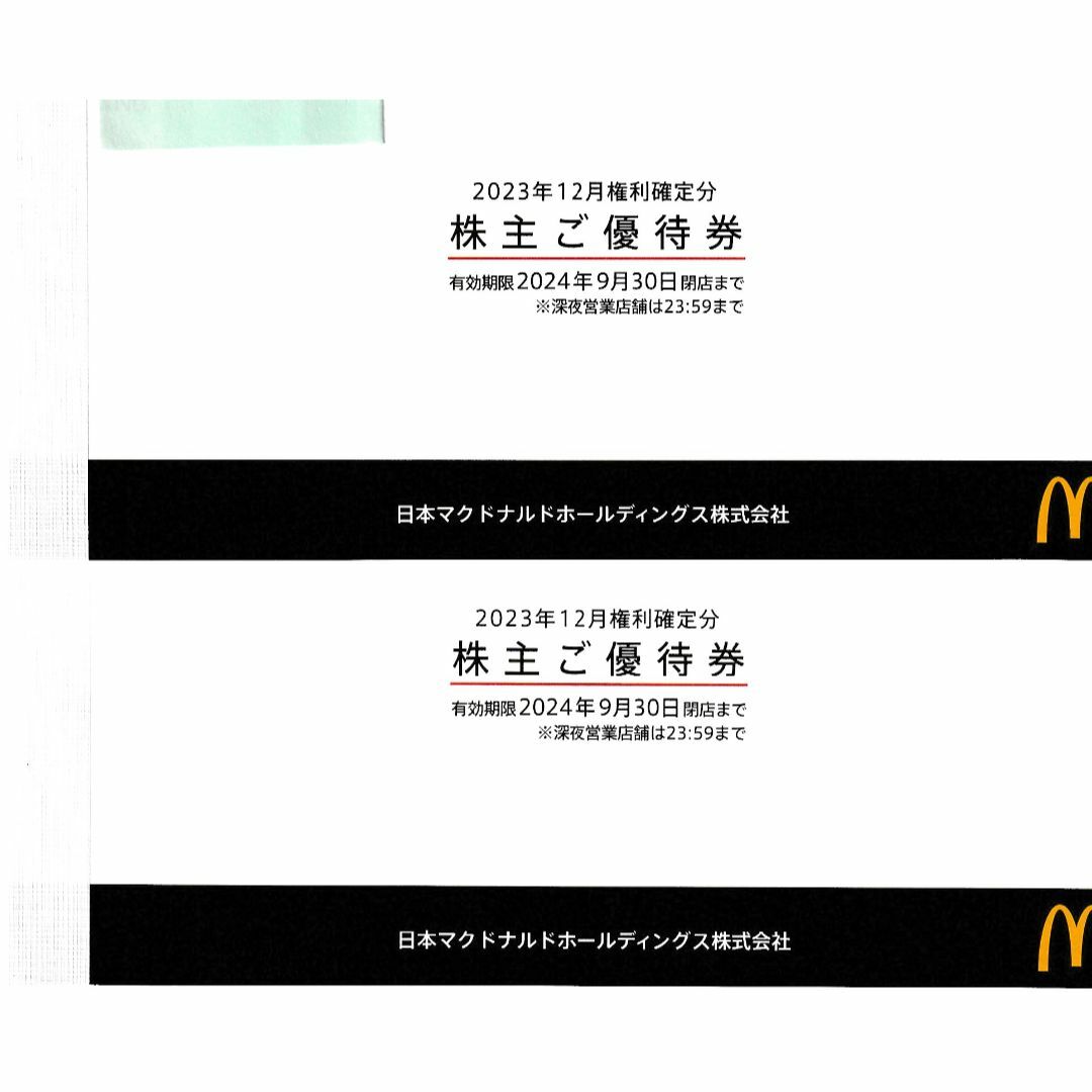 最新・マクドナルド 株主優待券2冊（6枚綴り×2冊）2024年9月30日迄