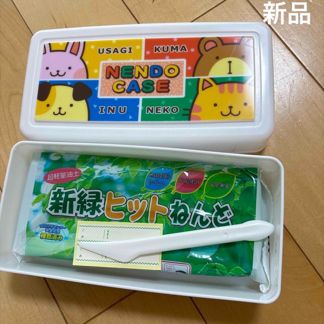 新品　粘土　油粘土　新緑粘土　ケース　小学校 キッズ/ベビー/マタニティのおもちゃ(知育玩具)の商品写真