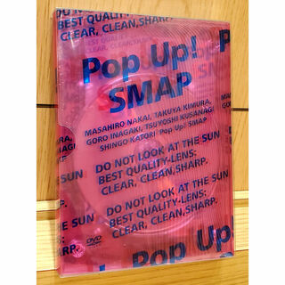 SMAP Pop Up! SMAP LIVE! 思ったより飛んじゃいましたツアー