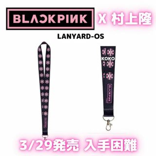 blackpink 村上隆 カイカイキキ　ストラップ(アイドルグッズ)