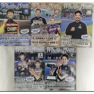 競輪情報誌 Winning Run 2023/10〜2024/4月号(趣味/スポーツ)