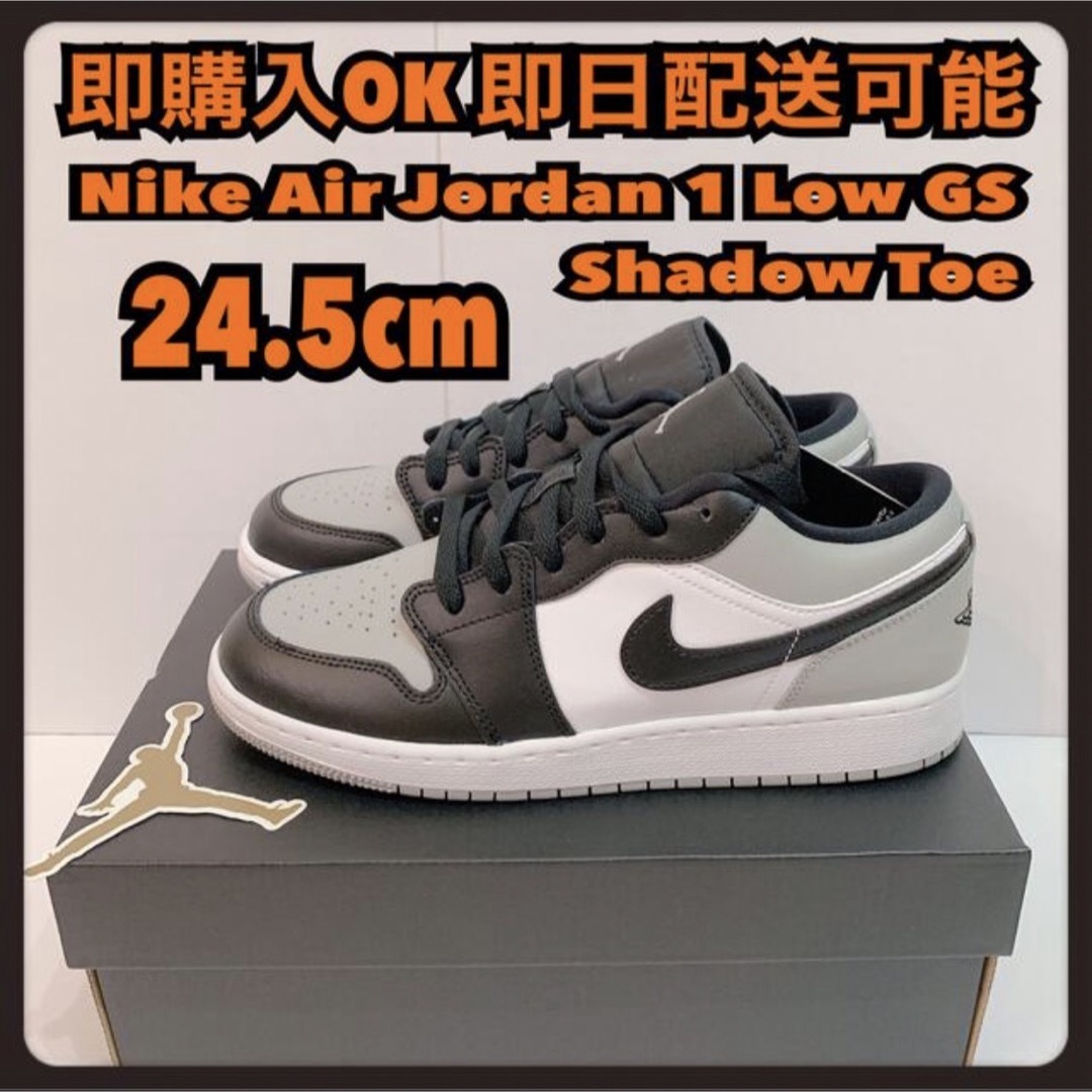 NIKE(ナイキ)の24.5cm ナイキ エア ジョーダン 1 ロー GS シャドウトゥ   レディースの靴/シューズ(スニーカー)の商品写真