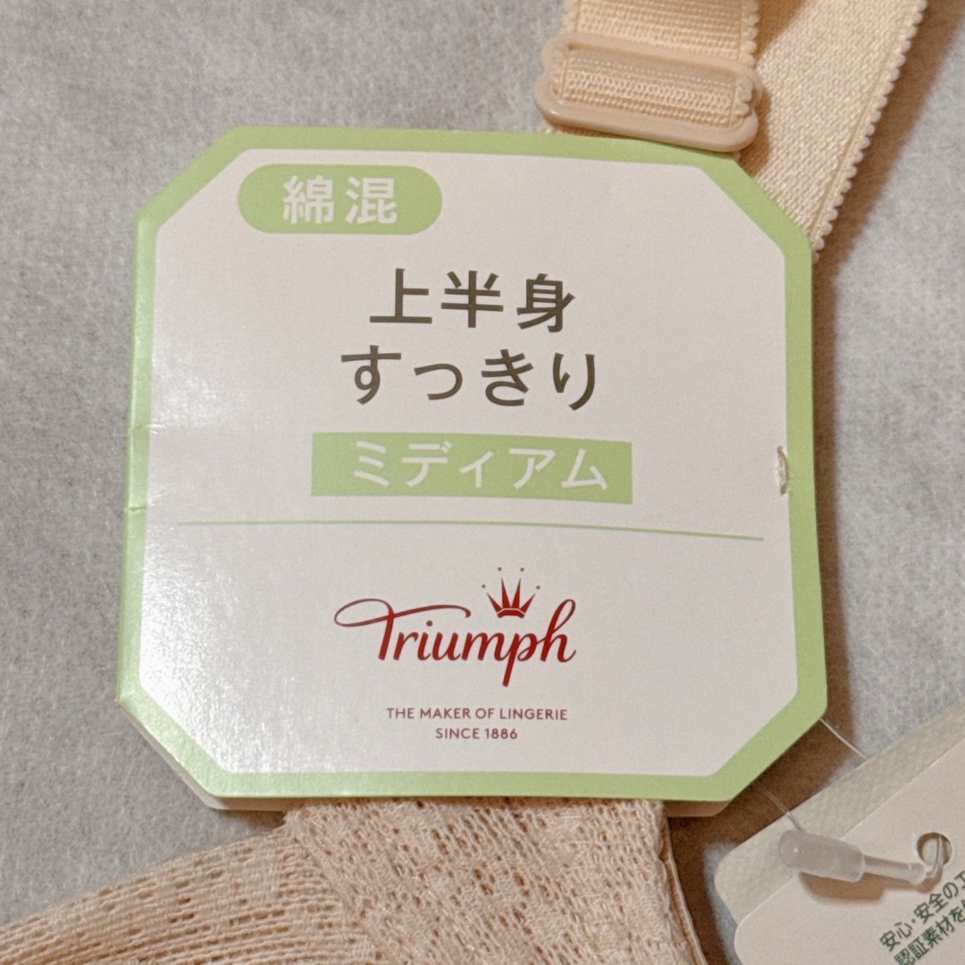 Triumph(トリンプ)のトリンプ　ボディコンシェルジェ267 新品　C75M  ベージュ系　匿名配送 レディースの下着/アンダーウェア(その他)の商品写真