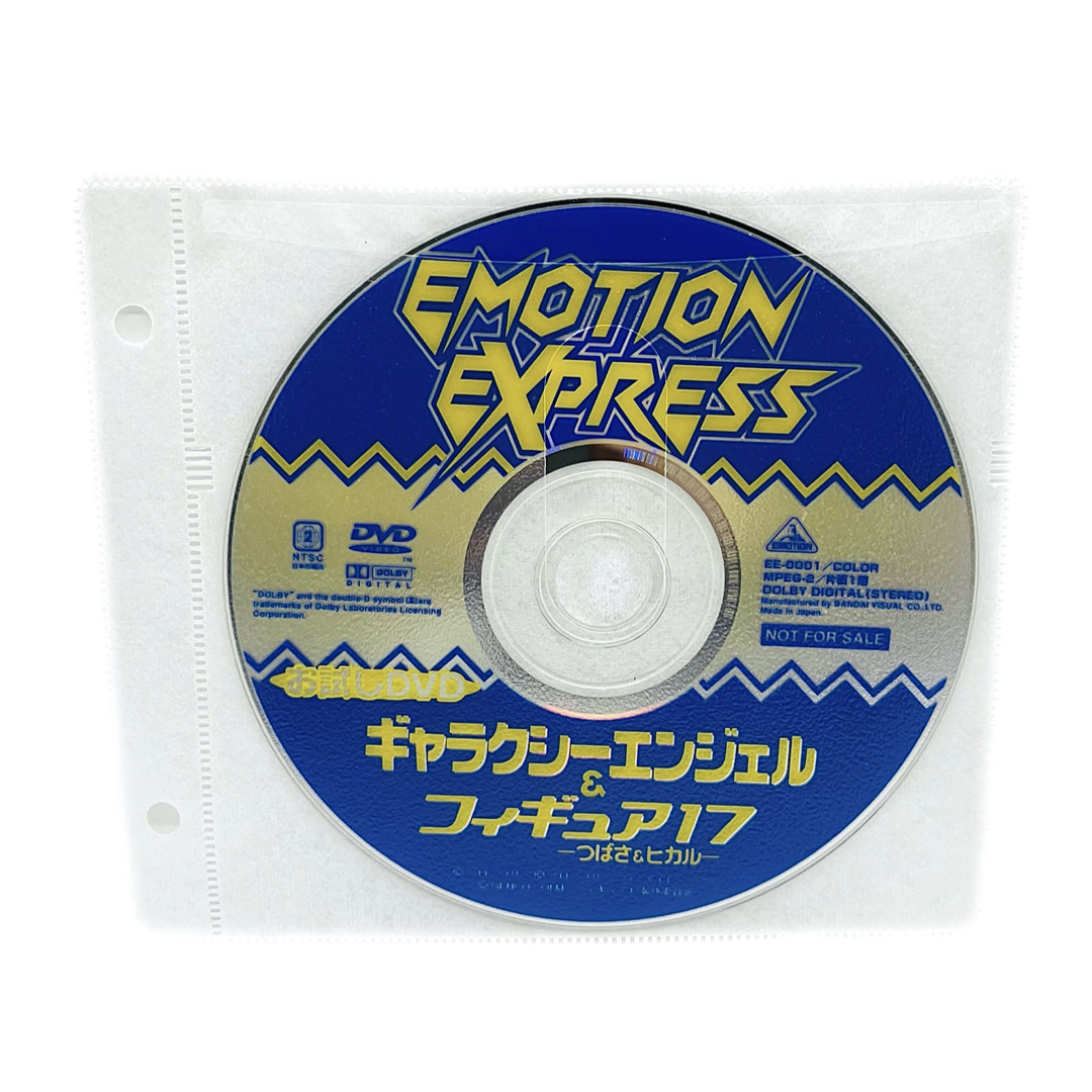 EMOTION EXPRESS ギャラクシーエンジェル＆フィギュア17 匿名配送 エンタメ/ホビーのDVD/ブルーレイ(アニメ)の商品写真