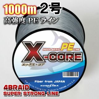 高強度PEラインX-CORE２号28lb・1000m巻き 灰 グレー！(釣り糸/ライン)