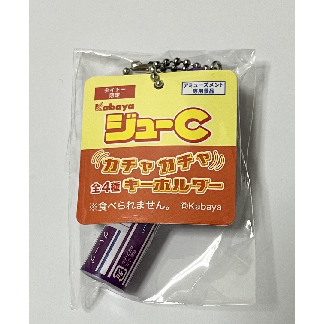 ジューC カチャカチャキーホルダー　タイトー　ジューシー　キーホルダー　サイダー エンタメ/ホビーのおもちゃ/ぬいぐるみ(キャラクターグッズ)の商品写真