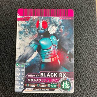 カメンライダーバトルガンバライド(仮面ライダーバトル ガンバライド)の57 仮面ライダーバトル　ガンバライド　05-057 ブラックアールエックス(シングルカード)