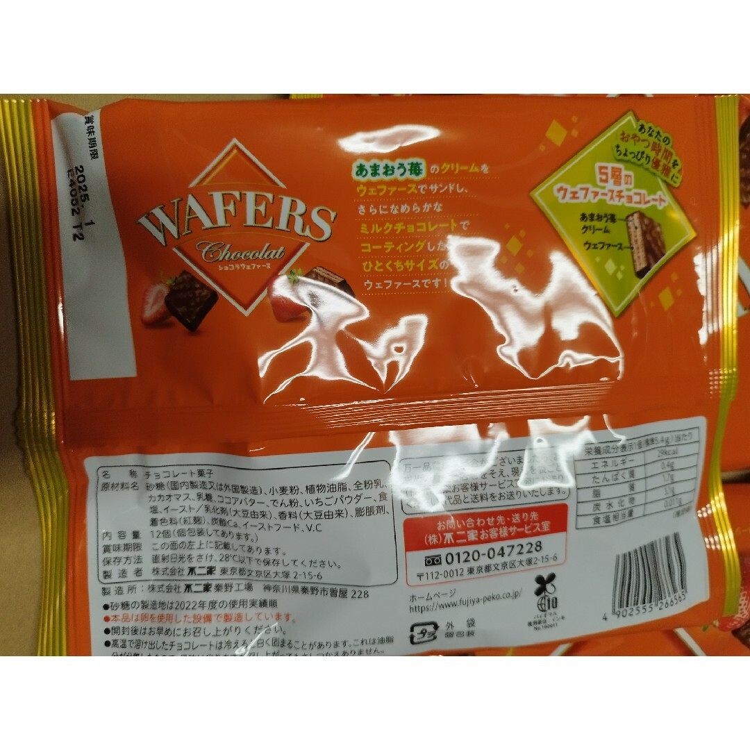 不二家(フジヤ)の不二家　ショコラウエファース　あまおう苺 食品/飲料/酒の食品(菓子/デザート)の商品写真