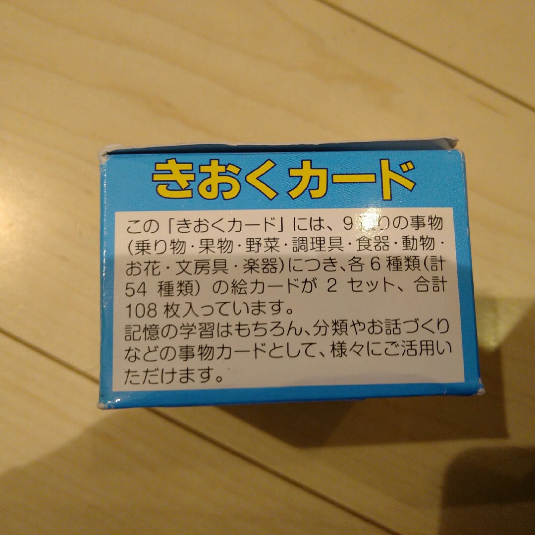 こぐま会　きおく練習カード＆きおくカード エンタメ/ホビーの本(語学/参考書)の商品写真