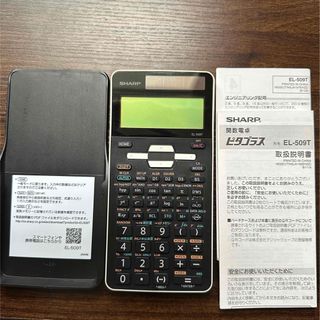 シャープ(SHARP)のSHARP 関数電卓　EL-509T(オフィス用品一般)