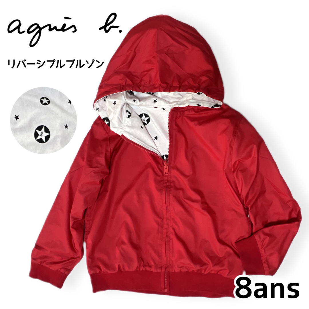 agnes b.(アニエスベー)の【訳あり】アニエスベー  agnes b. アニエスベー リバーシブルブルゾン キッズ/ベビー/マタニティのキッズ服女の子用(90cm~)(ジャケット/上着)の商品写真