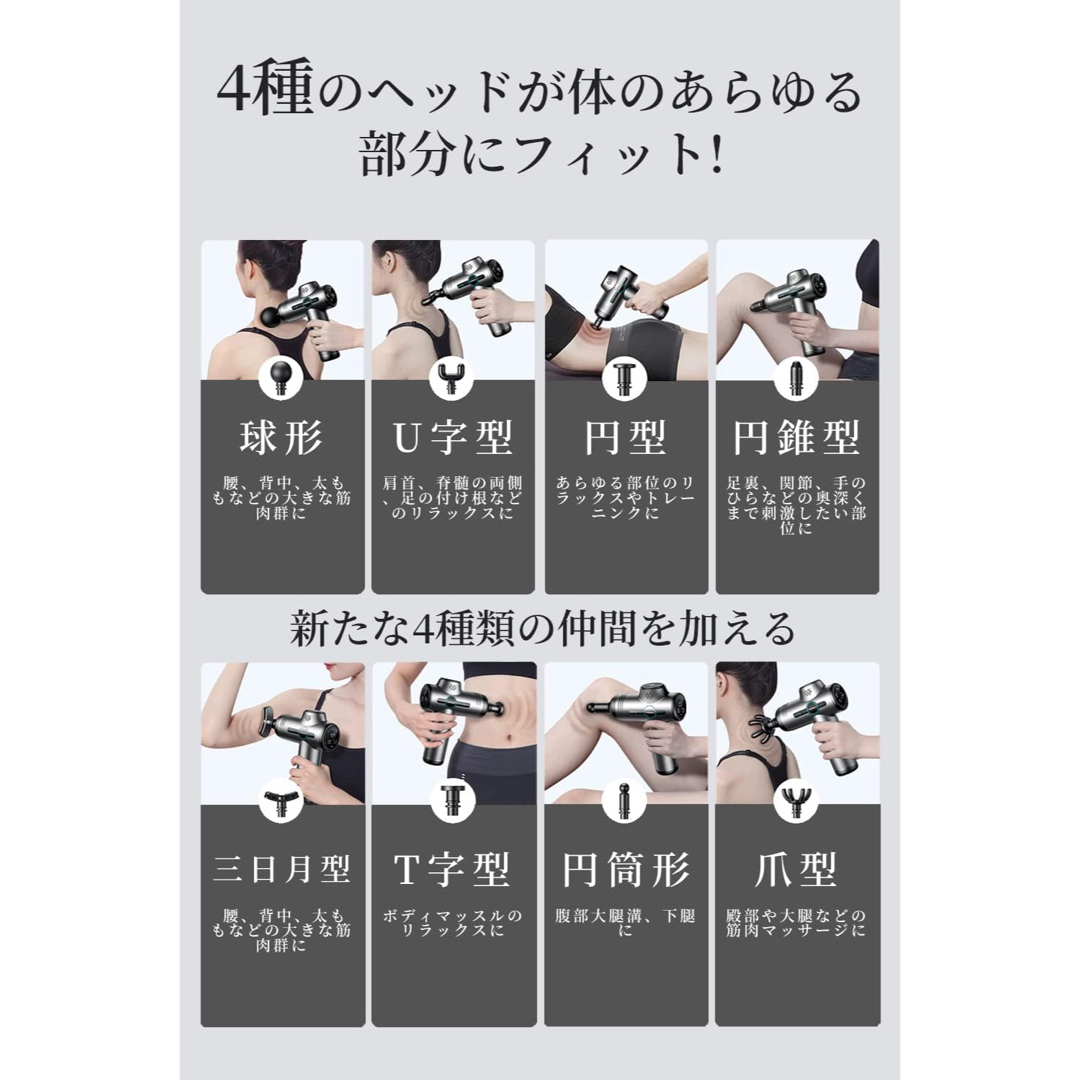 筋膜リリースガン ハンディ ガン 筋膜ガン 【32段階強力振動+8個ヘッド付属 スマホ/家電/カメラの美容/健康(マッサージ機)の商品写真