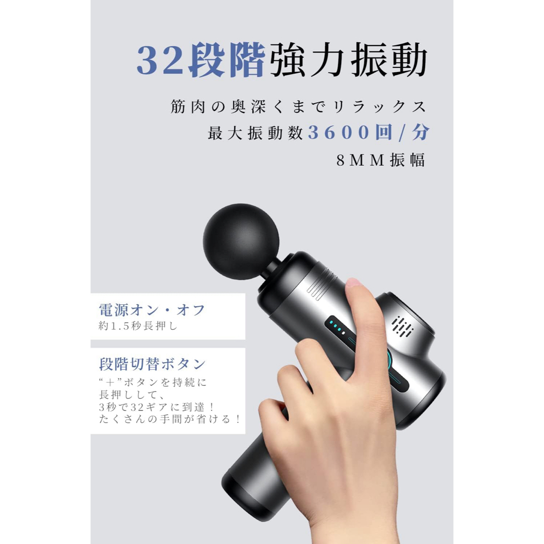 筋膜リリースガン ハンディ ガン 筋膜ガン 【32段階強力振動+8個ヘッド付属 スマホ/家電/カメラの美容/健康(マッサージ機)の商品写真