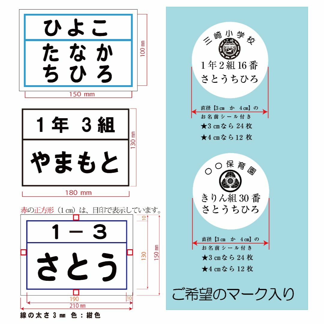 ライカ様専用　オーダーゼッケン　【　縦12㎝横17㎝　４点分　】 ハンドメイドのキッズ/ベビー(ネームタグ)の商品写真