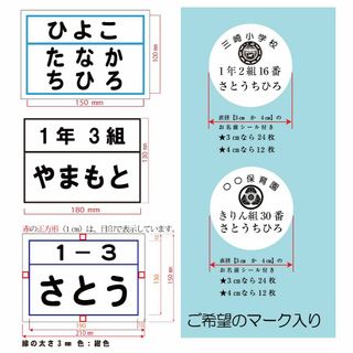 ライカ様専用　オーダーゼッケン　【　縦12㎝横17㎝　４点分　】(ネームタグ)